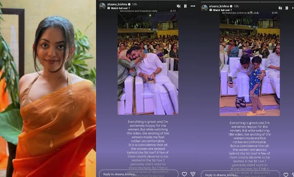 ‘എന്നെ അലോസരപ്പെടുത്തിയ ചിന്ത ഇവിടെ പറയണമെന്ന് കരുതിയതല്ല; എങ്കിലും  പങ്കുവെക്കാതിരിക്കാനായില്ല...’ചലച്ചിത്ര പുരസ്‌കാര വേദിയിലെ ഇരിപ്പിട ക്രമീകരണത്തിനെതിരെ അഹാന കൃഷ്ണ