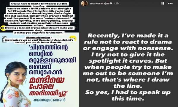 മണ്ടിയായി അഭിനയിച്ചു; തമാശയായി പറഞ്ഞ വാക്കുകള്‍ വളച്ചൊടിച്ചു: ശക്തമായി പ്രതികരിച്ച് അനശ്വര രാജന്‍ 
