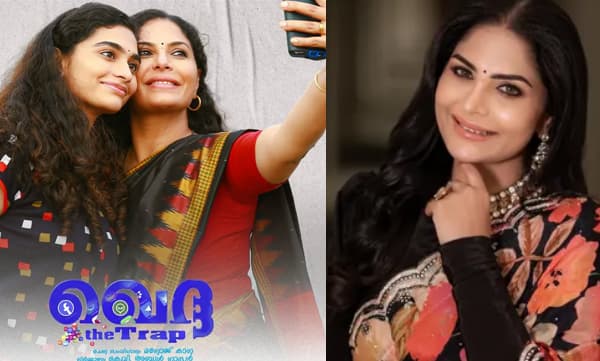 മകളുടെ കാമുകനുമായി അമ്മയ്ക്ക് പ്രണയം; ഒരു രൂപ പോലും പ്രതിഫലം വാങ്ങാതെ ചെയ്ത സിനിമയാണതെന്ന് ആശ ശരത് 
