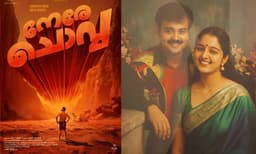 നാടൻ സൈ-ഫൈ കോമഡിയുമായി ചാക്കോച്ചനും മഞ്ജു വാര്യറും; ‘നേരെ ചൊവ്വ’ ഒഫീഷ്യൽ ടൈറ്റിൽ ലുക്ക് പുറത്ത്