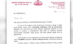 സന്ദേശം ഡാറ്റ ചോര്‍ച്ചയല്ല, വ്യഖ്യാനം ദുരുദ്ദേശ്യപരം; മറുപടിയുമായി മുഖ്യമന്ത്രിയുടെ ഓഫീസ്