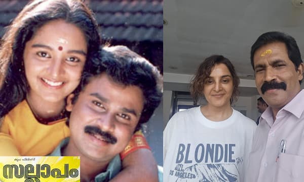 Sidhu panakkal about Manju Warrier and sallapam movie (Image Source: Facebook)