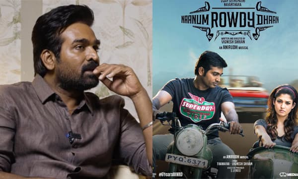 എനിക്കൊട്ടും താത്പര്യമില്ലാതെ ചെയ്ത സിനിമയാണ് നാനും റൗഡി താന്‍ , കഥ കേട്ടപ്പോള്‍ ഉറങ്ങിപ്പോയി ; വിജയ് സേതുപതി 