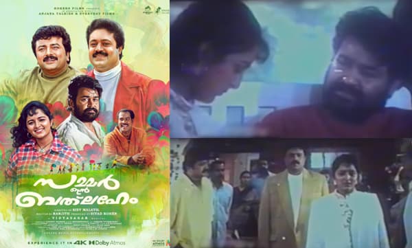 Summer in Bethlehem mohanlal's deleted scene (Image Source: Youtube)