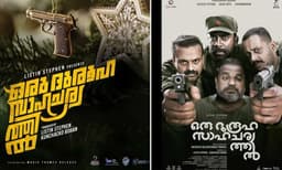 കുഞ്ചാക്കോ ബോബൻ ചിത്രം " ഒരു ദുരൂഹ സാഹചര്യത്തിൽ"  പുതിയ ഗാനം പുറത്തിറങ്ങി,  റിലീസ്  ഏപ്രിലിൽ