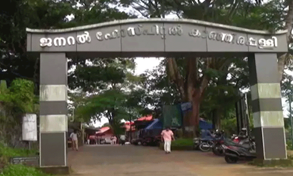 കാഞ്ഞിരപ്പള്ളിയിലെ സർക്കാർ ജനറൽ ആശുപത്രിയിൽ ഗുരുതര അനാസ്ഥ: മൃതദേഹം ജീർണ്ണിച്ച നിലയിൽ