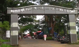 കാഞ്ഞിരപ്പള്ളിയിലെ സർക്കാർ ജനറൽ ആശുപത്രിയിൽ ഗുരുതര അനാസ്ഥ: മൃതദേഹം ജീർണ്ണിച്ച നിലയിൽ