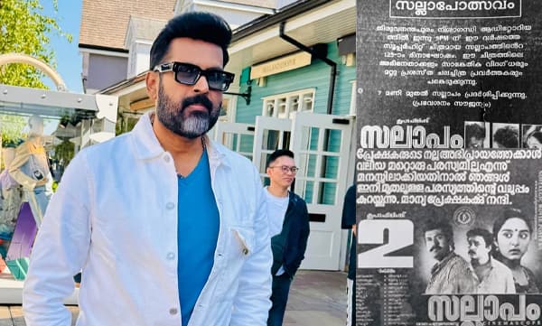Manoj K Jayan shares sallapam movie 30th anniversary (Image Source: Instagram)
