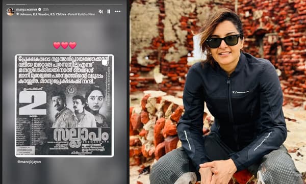Manju Warrier on sallapam completes 30 years (Image Source: Instagram)