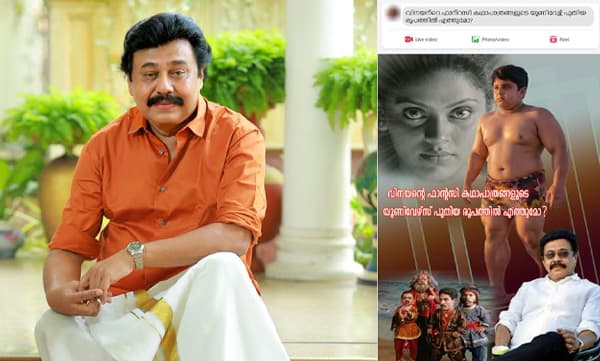 Director Vinayan shares recent update of his new fantasy movie (Image Source: Facebook)