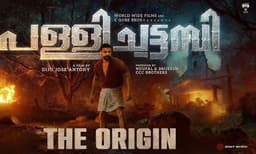 മാവീരനായി ടോവിനോ തോമസ്; വമ്പൻ വിഷു റിലീസിന് ഒരുങ്ങി പള്ളിച്ചട്ടമ്പി; പുതിയ ഗാനം പുറത്തിറങ്ങി
