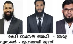 ഖത്തർ കേരള ഇസ്‌ലാഹി സെൻ്ററിന്  പുതിയനേതൃത്വം 
