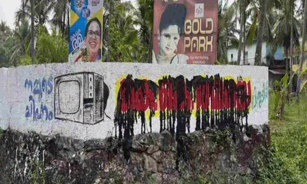 കെ കെ രമയുടെ ചുമരെഴുത്തിന് മീതെ കരി ഓയില്‍ പ്രയോഗം; പരാതി നല്‍കി
