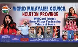 വേൾഡ് മലയാളി കൗൺസിൽ ഹൂസ്റ്റണിൽ ഗ്രാൻഡ്ഫണ്ട്‌റൈസിംഗ് ടാലന്റ് ഫെസ്റ്റ് സംഘടിപ്പിക്കുന്നു
