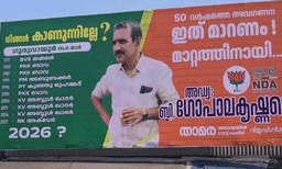 '50 വർഷത്തെ അവഗണന മാറണം' ഗുരുവായൂരിൽ വർഗീയ ചുവയുള്ള ഫ്ലക്സ് ബോർഡുകൾ ; വിവാദത്തിൽ NDA സ്ഥാനാർഥി ബി ഗോപാലകൃഷ്ണൻ
