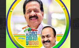 ഇന്ത്യൻ ഓവർസീസ് കോൺഗ്രസ് (IOC) യുഎസ് എ ഇലക്ഷൻ കൺവൻഷൻ രമേശ് ചെന്നിത്തല ഉദ്‌ഘാടനം ചെയ്തു - ജോസഫ് ഇടിക്കുള ( ഐഒസി, യുഎസ് എ  ജനറൽ സെക്രട്ടറി )
