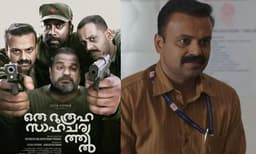 പ്രേമം, അടി, ആക്ഷൻ....!! ഒരു ദുരൂഹ സാഹചര്യത്തിൽ ട്രെയിലർ പുറത്തിറങ്ങി. വിഷു റിലീസായി തിയേറ്ററുകളിലെത്തും.
