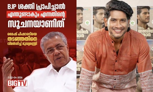 Akhil marar's post on chief minister pinarayi vijayan (Image Source : Facebook)