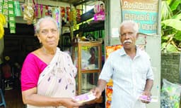 പെസഹാദിനത്തില്‍ കുഞ്ഞ്‌ അച്ചാമ്മയെ കടാക്ഷിച്ച്  ഭാഗ്യദേവത; ചവറ്റുകുട്ടയില്‍ ഉപേക്ഷിച്ച ടിക്കറ്റിന്‌ ഒരു കോടി