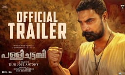 "ആ മണ്ണ് കത്തിച്ച് വെണ്ണീറാക്കാൻ അവൻ വരും ": പള്ളിച്ചട്ടമ്പി ഒഫീഷ്യൽ ട്രെയിലർ എത്തി