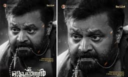 കടുവാക്കുന്നേല്‍ കുറുവച്ചനായി സുരേഷ് ഗോപി; ' ഒറ്റക്കൊമ്പനി' ലെ താരത്തിന്റെ ആദ്യ ലുക്ക് എത്തി 
