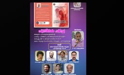 പുന്നയൂര്‍ക്കുളം സാഹിത്യ സമിതിയുടെ 'പുസ്തക ചര്‍ച്ച' ഏപ്രില്‍ 12 ഞായറാഴ്ച
