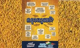 മറ്റാരുണ്ട്?' എൽഡിഎഫിന് മറുപടിയുമായി യുഡിഎഫിന്റെ പുതിയ പോസ്റ്റർ