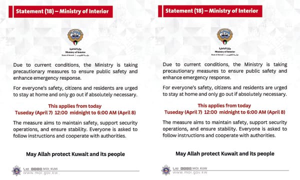 കുവൈത്തില്‍ ജാഗ്രത നിര്‍ദ്ദേശം :ചൊവ്വാഴ്ച രാത്രി 12-മുതല്‍ ബുധനാഴ്ച രാവിലെ ആറ് മണിവരെ പൊതുജനങ്ങള്‍ പുറത്തിറങ്ങരുതെന്ന് ആഭ്യന്തര മന്ത്രാലയം;കച്ചവട സ്ഥാപനങ്ങളും അടച്ചിടാന്‍ നിര്‍ദ്ദേശം