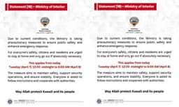 കുവൈത്തില്‍ ജാഗ്രത നിര്‍ദ്ദേശം :ചൊവ്വാഴ്ച രാത്രി 12-മുതല്‍ ബുധനാഴ്ച രാവിലെ ആറ് മണിവരെ പൊതുജനങ്ങള്‍ പുറത്തിറങ്ങരുതെന്ന് ആഭ്യന്തര മന്ത്രാലയം;കച്ചവട സ്ഥാപനങ്ങളും അടച്ചിടാന്‍ നിര്‍ദ്ദേശം