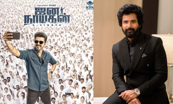 നൂറുകണക്കിന് ആളുകളുടെ രക്തവും വിയര്‍പ്പുമാണ്, ചെയ്തവര്‍ കടുത്ത നടപടി നേരിടും; ജനനായകന്‍ വിവാദത്തില്‍ പ്രതികരണവുമായി ശിവകാര്‍ത്തികേയന്‍
