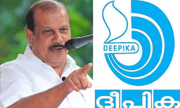 'സഭയെ വിരട്ടണ്ട, മുണ്ടുമടക്കിക്കുത്തി വന്നാലും നിലപാട് മാറില്ല': പി സി ജോര്‍ജിനെതിരെ ആഞ്ഞടിച്ച് ദീപിക 
