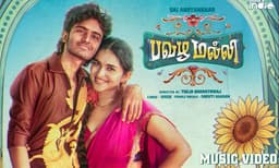 ' പുലര്‍ച്ചെ രണ്ട് മണിയ്ക്ക് വിളിച്ചാണ് സായ് ' പവഴമല്ലി' യെ കുറിച്ച് പറയുന്നത്, രാത്രി നിര്‍ത്താതെ റിഹേഴ്‌സലായിരുന്നു' ; കയാദു
