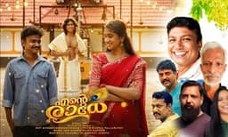 എന്റെ രാധേ ആൽബം റിലീസ് ചെയ്തു