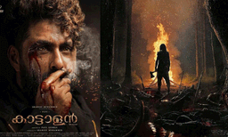 ആക്ഷൻ, മാസ്സ്, ബ്രഹ്മാണ്ഡം;  കാട്ടാളൻ ട്രെയ്‌ലർ പുറത്തിറങ്ങി
