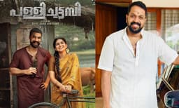  ' മനോഹരമായി നിര്‍മ്മിച്ച ചിത്രം, ശരിക്കും ഇഷ്ടപ്പെട്ടു' ; പളളിച്ചട്ടമ്പിയെ പ്രശംസിച്ച് സംവിധായകന്‍ അരുണ്‍ ഗോപി 
