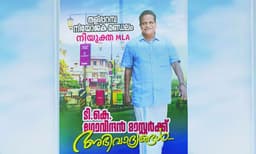 'നിയുക്ത എം.എല്‍.എയ്ക്ക് അഭിവാദ്യങ്ങള്‍' ; എല്‍.ഡി.എഫിന്റെ ഉറച്ച കോട്ടയായ തളിപ്പറമ്പില്‍ ഗോവിന്ദനെ അനുകൂലിച്ച് ബോര്‍ഡുകള്‍