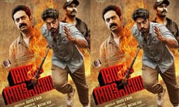 കൊറെ കാലമായി ഈ സിറ്റി നിൻ്റെയൊക്കെ കയ്യിലല്ലേ. ഇനി കൊച്ച് പയിലള് വരട്ട്...... ചോര തെറിക്കും ആക്ഷൻസുമായി അങ്കം അട്ടഹാസം മേയ് 8ന് തീയേറ്ററുകളിൽ 
