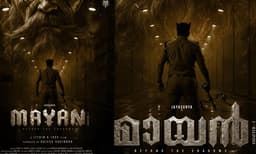 ജിതിൻ കെ ജോസ് - ജയസൂര്യ - രാജീവ് ഗോവിന്ദൻ ചിത്രം മായൻ; കറുത്തച്ചനൂട്ട്.. ത്രില്ലടിപ്പിച്ചു മോഷൻ പോസ്റ്റർ
