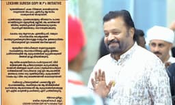 മുണ്ടത്തിക്കോട് അപകടത്തില്‍ മരണപ്പെട്ട ഓരോ വ്യക്തിയുടെയും കുടുംബത്തിന് ഒരു ലക്ഷം രൂപ കൈത്താങ്ങ്; ലക്ഷ്മി സുരേഷ്ഗോപി ട്രസ്റ്റിന്റെ സഹായഹസ്തവുമായി സുരേഷ്ഗോപി
