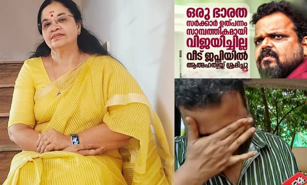 ‘ഒരു സിനിമയെടുത്ത കാരണം ഈ കലാകാരന്റെ ജീവിതം ചോദ്യ ചിഹ്നമായി; റീ-റിലീസിന് സഹായിക്കാന്‍ അപേക്ഷിക്കുമ്പോ ഒപ്പം നില്‍ക്കണം...’ സുബീഷിന് പിന്തുണയുമായി ഭാഗ്യലക്ഷ്മി