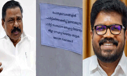 കണ്ണൂരിൽ നേതൃത്വത്തിനെതിരെ അണികൾ; ‘ഗോവിന്ദനെയും രാഗേഷിനെയും മാറ്റണം' കണ്ണൂരിൽ പോസ്റ്റർ