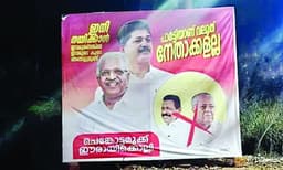 പാര്‍ട്ടിയാണ് വലുത് നേതാക്കളല്ല എന്ന് എഴുതി ഫ്ളക്സ് ബോര്‍ഡ്  ; പിണറായിയുടേയും ഗോവിന്ദന്റെയും ചിത്രത്തില്‍ തെറ്റ് അടയാളപ്പെടുത്തി 