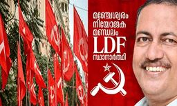 മഞ്ചേശ്വരത്ത് ഇടതിന് കെട്ടിവെച്ച കാശ് പോയി;  ബിജെപിക്കു അപൂർവ തിരിച്ചടി 
