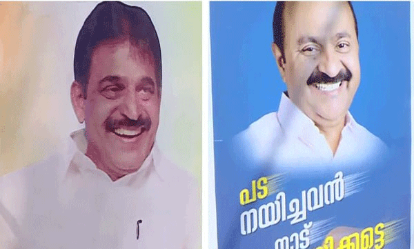 'പട നയിച്ചവൻ നാട് നയിച്ചാൽ മതി'; തൊടുപുഴയിലും ഗോ ബാക്ക് കെസി ഫ്ലക്സ്
