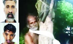 വയോധികനെ തെങ്ങില്‍ കെട്ടിയിട്ട്‌ ആക്രമിച്ച സംഭവം: രണ്ടു പ്രതികള്‍ അറസ്‌റ്റില്‍