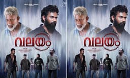 കൊച്ചി ലഹരി മാഫിയയുടെ കഥയുമായി എത്തുന്ന വിഹാൻ വിഷ്ണുവിൻ്റെ "വലയം"; ഫസ്റ്റ്ലുക്ക് റിലീസ് ആയി