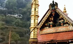 ഉന്നത ഉദ്യോഗസ്ഥന് ആകാശത്ത് നിന്നും അയ്യപ്പനെ തൊഴാൻ കോസ്റ്റ് ഗാർഡ് ഹെലികോപ്റ്റർ താഴ്ത്തി പറത്തി, ഉദ്യോഗസ്ഥനെതിരെ അച്ചടക്ക നടപടി
