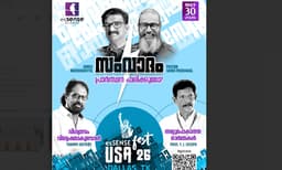 ഡാളസിൽ എസ്സൻസ് ഫെസ്റ്റ് യുഎസ്എ '26 മെയ് 30-ന്; ശാസ്ത്ര-സ്വതന്ത്രചിന്താ സെമിനാറിനായി ഒരുക്കങ്ങൾ പൂർത്തിയായി

