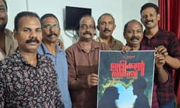  സത്യദാസ് കാഞ്ഞിരംകുളത്തിന്റെ ' ഇല്ലിക്കല്‍ റിവഞ്ച്' ; ചിത്രത്തിന്റെ ഫസ്റ്റ് ലുക്ക് പുറത്ത്

