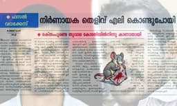  ഫസല്‍ വധക്കേസിലെ തൊണ്ടിമുതല്‍ എവിടെ? സി.ജെ.എം. കോടതിയോട് റിപ്പോര്‍ട്ട് തേടി സി.ബി.ഐ. കോടതി